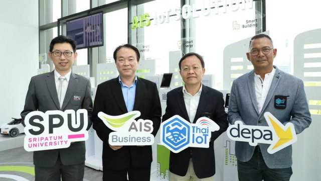 AIS Business ผนึก สมาคม Thai IoT – DEPA – ‎มศป. จัดประชุมวิชาการนานาชาติครั้งแรกในไทย 2 – 3 ธ.ค.นี้