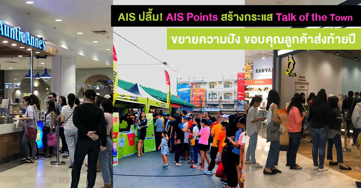 AIS 30th anniversary Celebration our journey with you