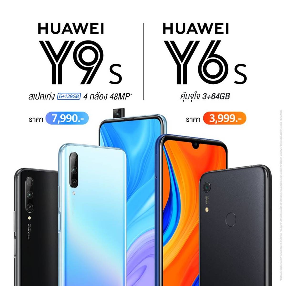HUAWEI Y6s and HUAWEI Y9s