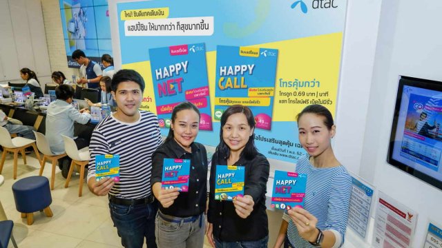 dtac พลิกตลาดระบบเติมเงิน! เปิดตัว ‘ซิมแฮปปี้เน็ต’ และ ‘ซิมแฮปปี้คอล’