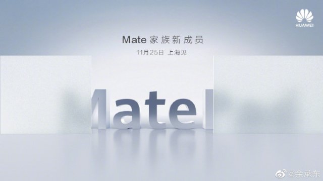 คาด HUAWEI MatePad Pro เตรียมเปิดตัว 25 พฤศจิกายนนี้