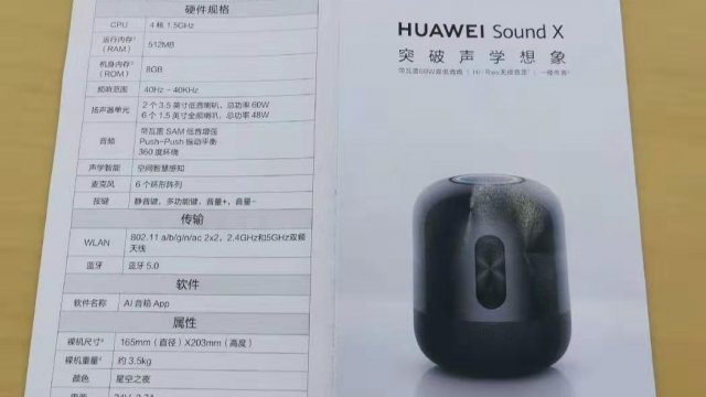 ไม่ได้มาแค่ MatePad Pro แต่ Huawei จะเปิดตัว Huawei Sound X วันที่ 25 นี้