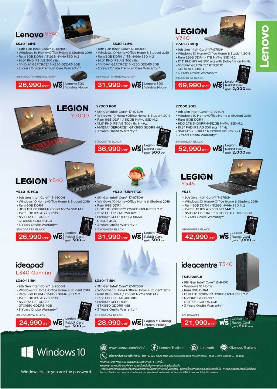 welcome to winter with Lenovo