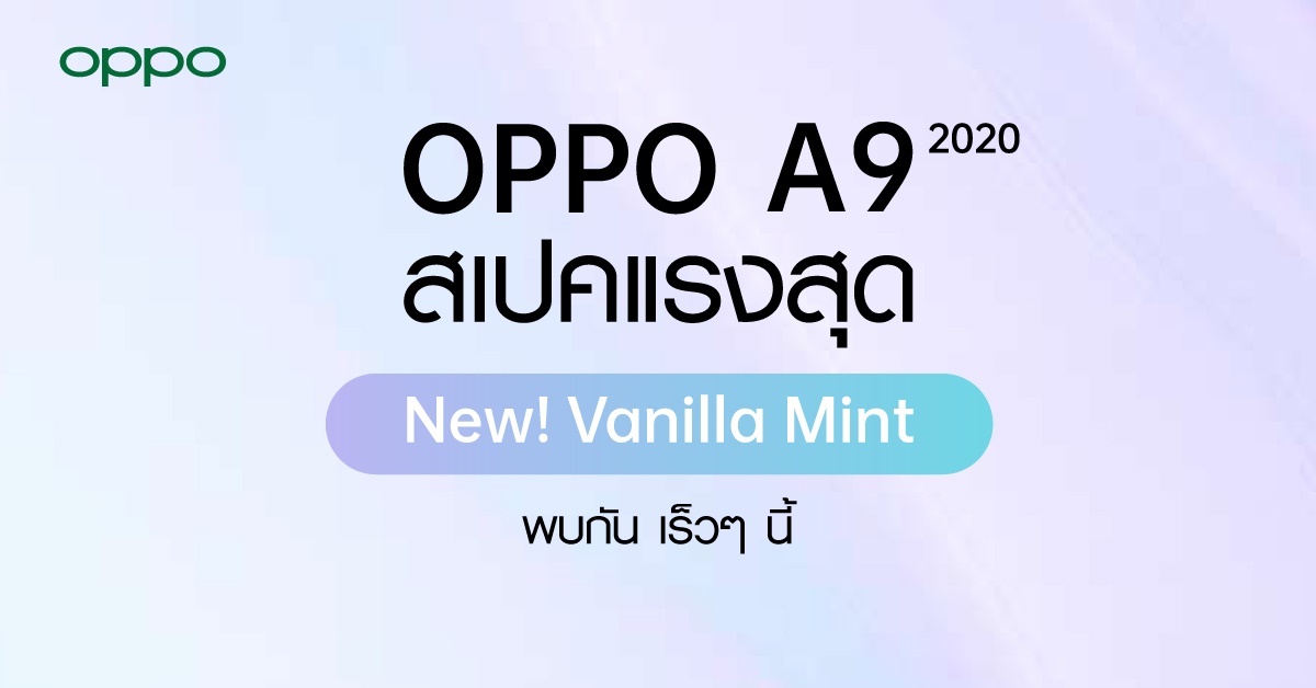 Vanilla Mint is new color OPPO A9 2020