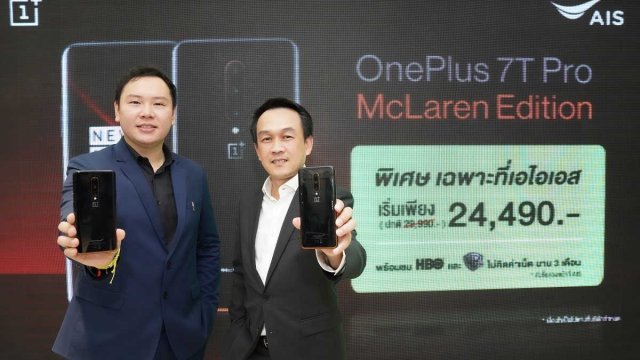 OnePlus ผนึก AIS จัดงานสุดเอ็กซ์คลูซีฟ OnePlus Pop-up Event ที่เซ็นทรัลเวิลด์