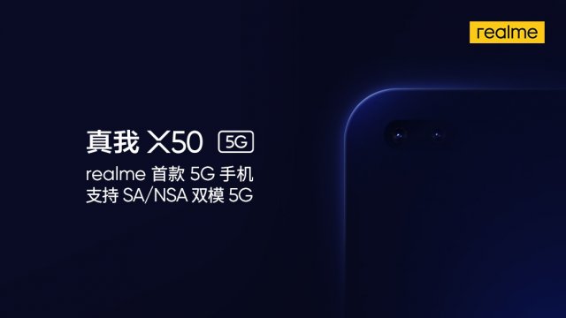 realme เผยมือถือ 5G ตัวแรกของแบรนด์ใช้ชื่อรุ่น X50 5G คาดเปิดตัวต้นปีหน้า