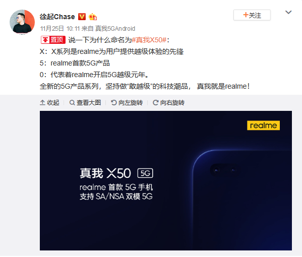 Realme X50 5G