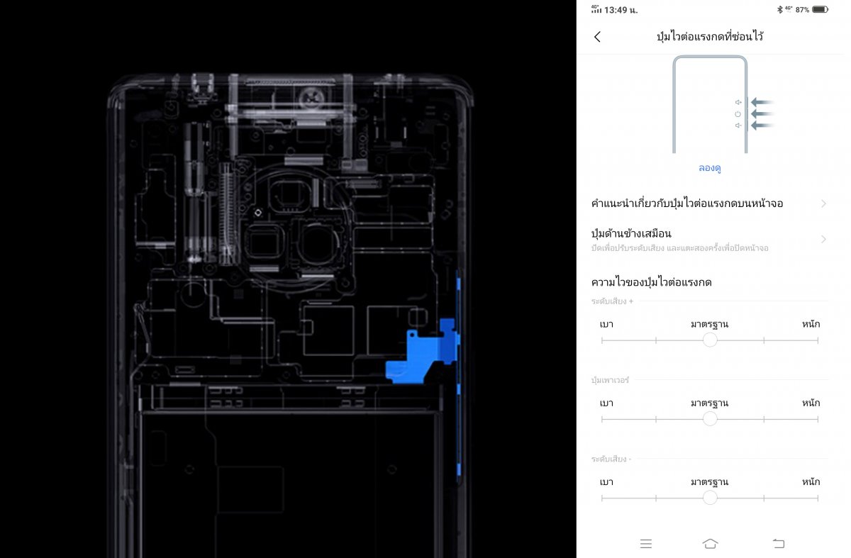 Vivo NEX 3