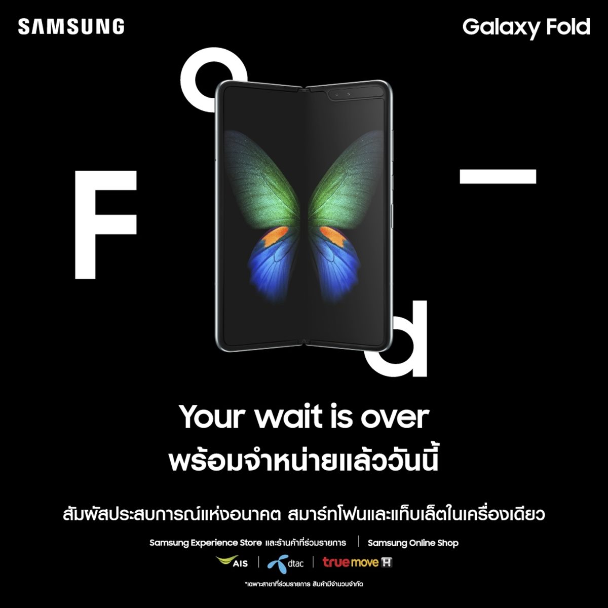 Samsung Galaxy Fold