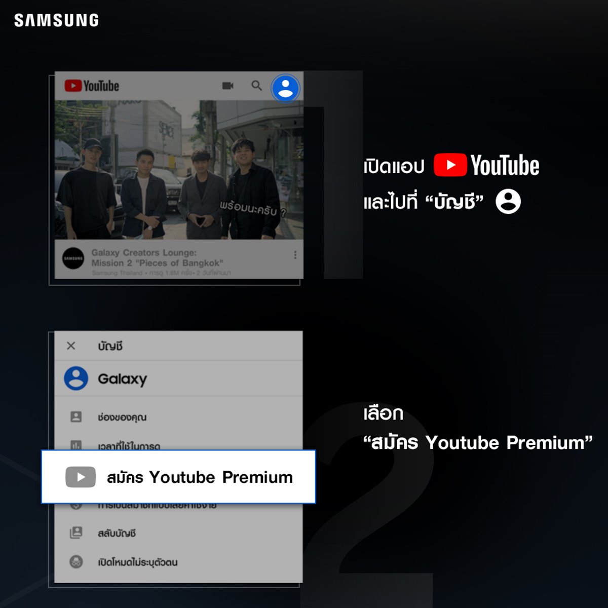 How to of Samsung Galaxy on YouTube Premium 1.