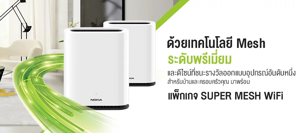 Nokia WiFi Beacon 1