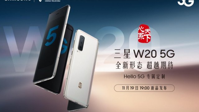เผยดีไซน์ Samsung Galaxy W20 5G มากับฝาหลังสีใหม่ พร้อมเปิดตัวเร็วๆนี้