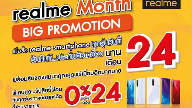 realme จัดหนักโปรโมชั่นส่งท้ายปี ในแคมเปญ ‘realme Month Big Promotion’