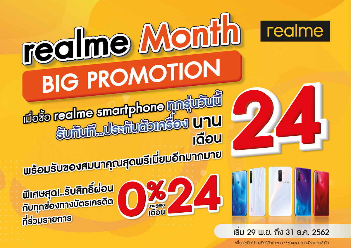 realme Month Big Promotion