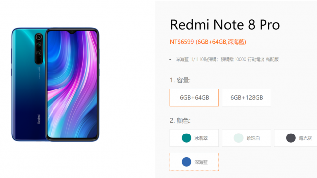 Xiaomi เปิดตัวสเปคสีน้ำเงิน (Deep Sea Blue) สำหรับ Redmi Note 8 Pro ที่ไต้หวัน