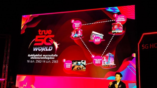 กลุ่มทรู เปิดโชว์เคส 5G ที่ใช้งานได้จริงทั่วพื้นที่สยามสแควร์