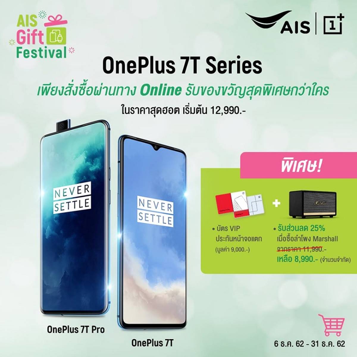 OnePlus 7T Series promotion.