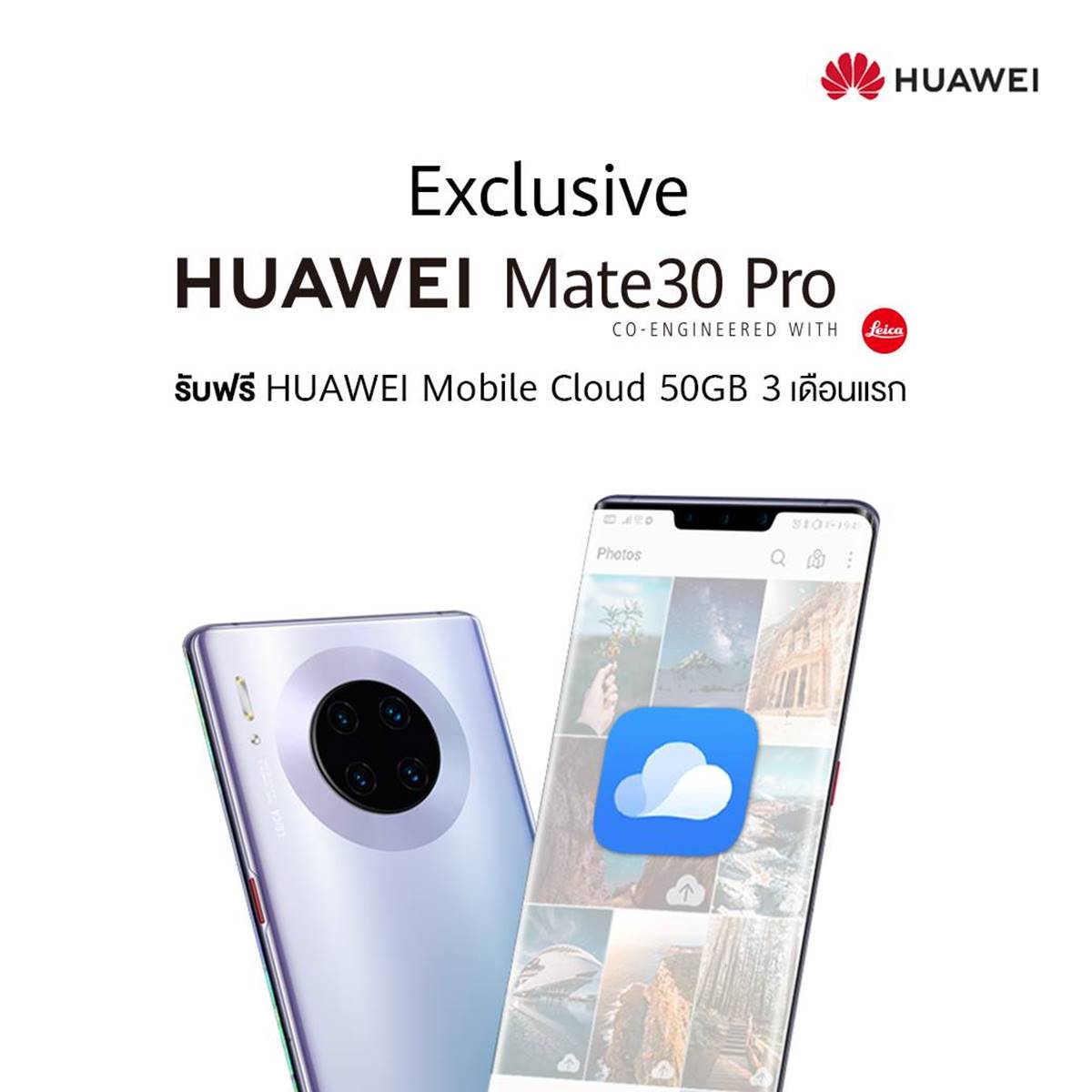 HUAWEI Mate 30 Pro x HUAWEI Mobile