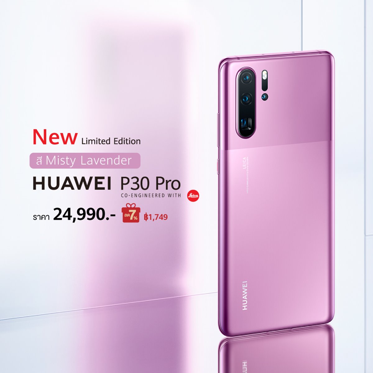 HUAWEI P30 Pro new color Misty Lavender.