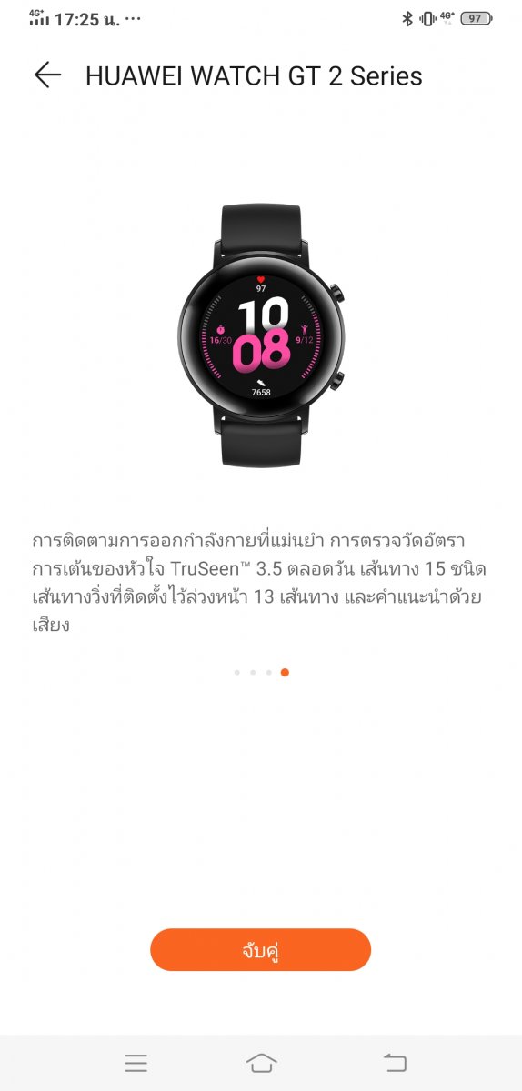 HUAWEI Watch GT 2 (42 มม.)
