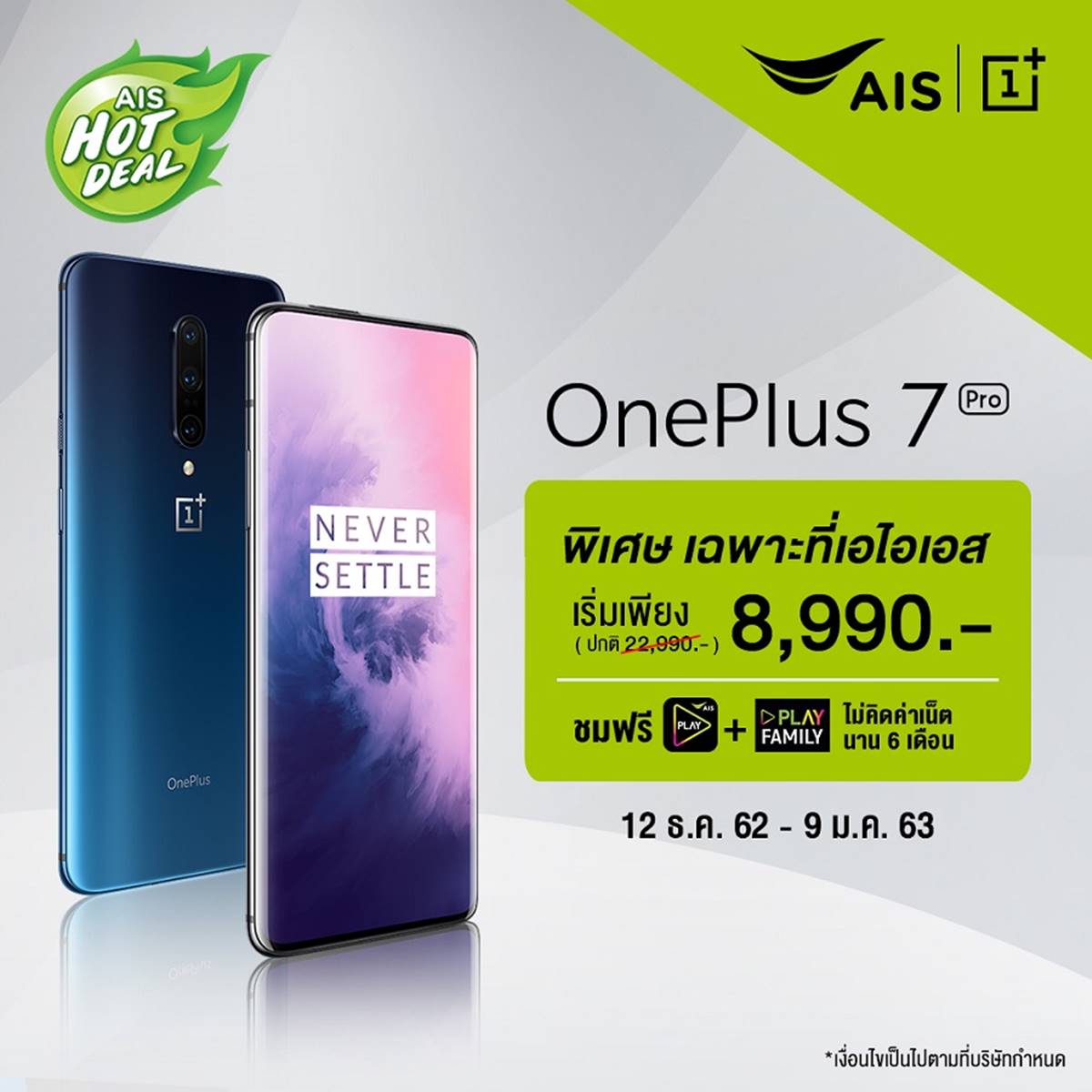 OnePlus 7 Pro promotion.
