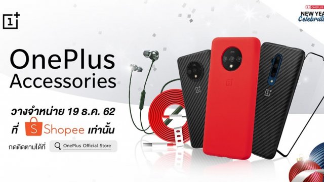 OnePlus เตรียมเปิดช่องทางจำหน่าย OnePlus Accessories บน Shopee 19 ธ.ค.นี้