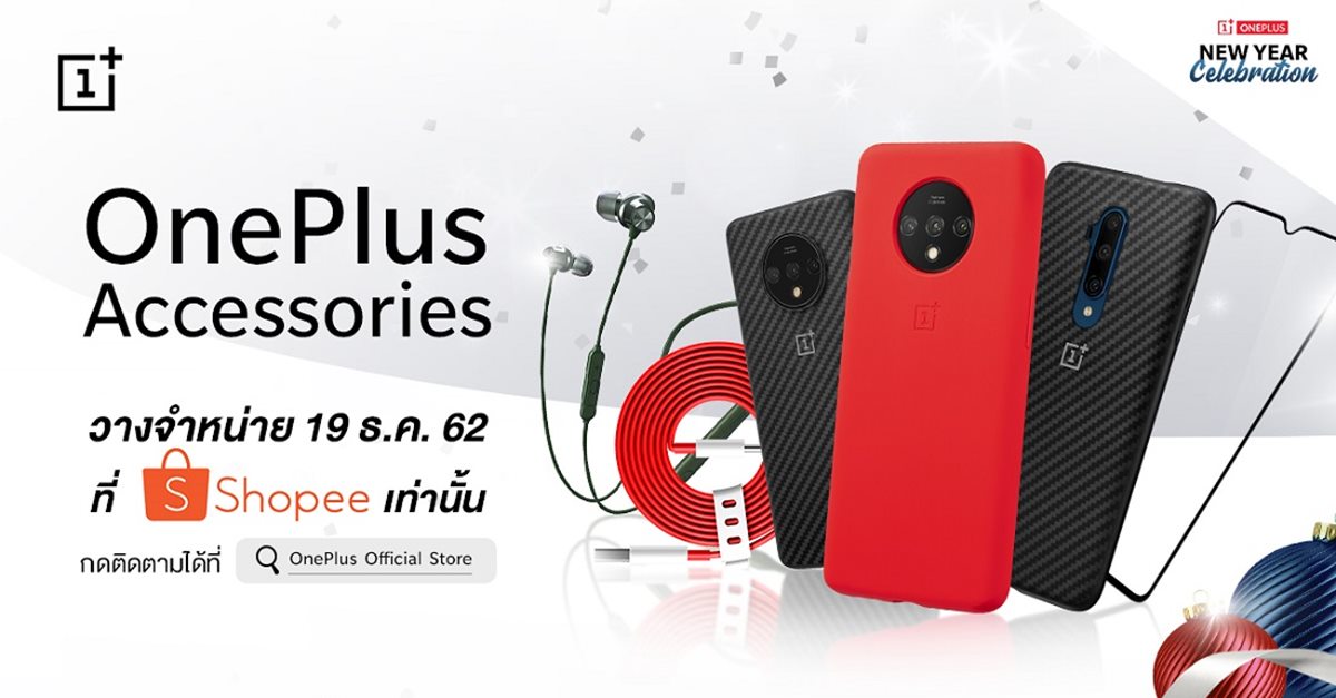 OnePlus Accessories