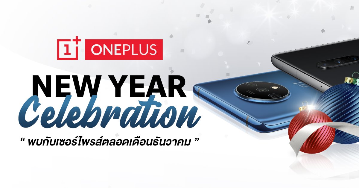 OnePlus New Year Celebration.