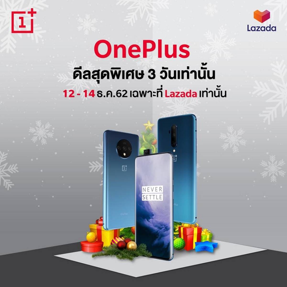 OnePlus New Year Celebration.