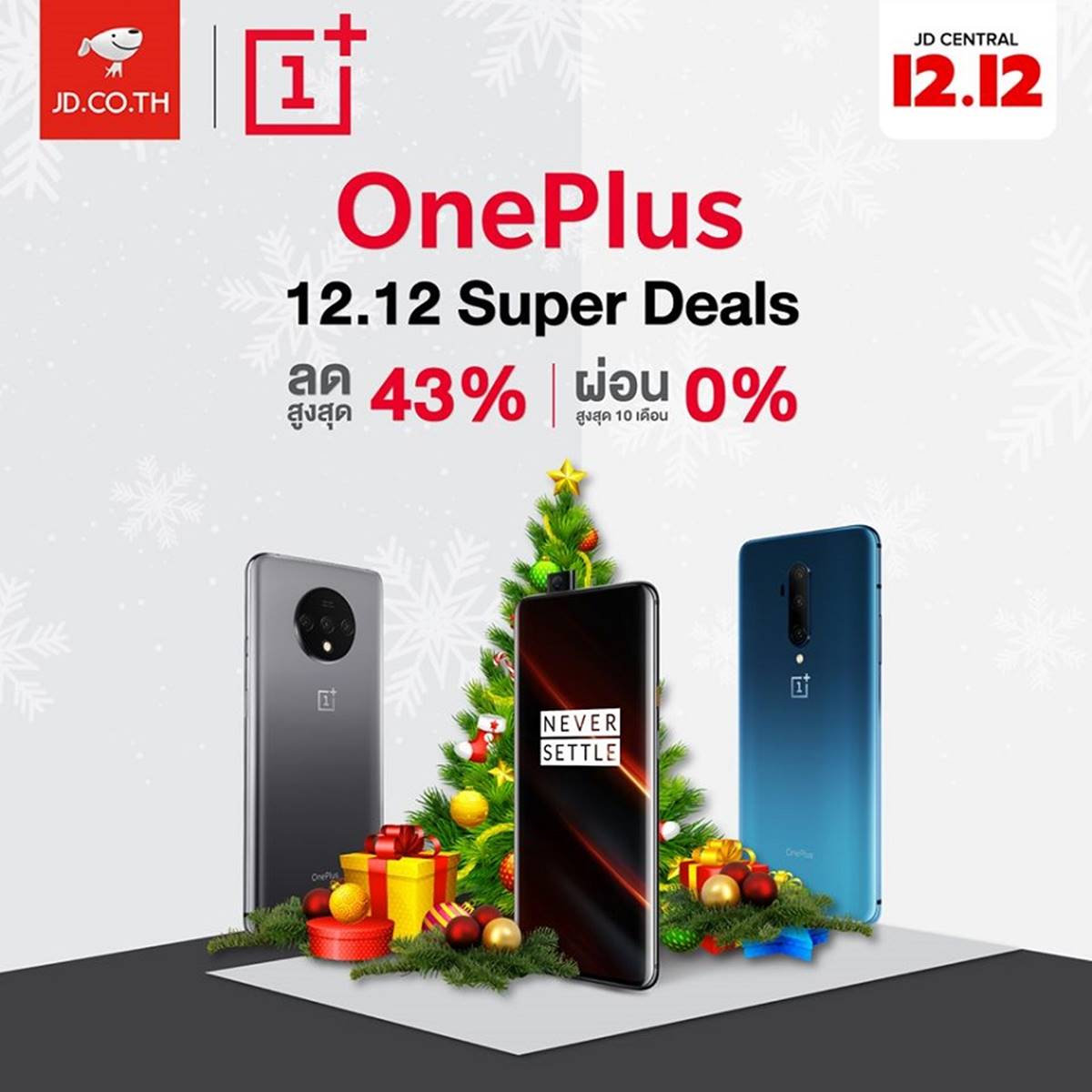 OnePlus New Year Celebration.