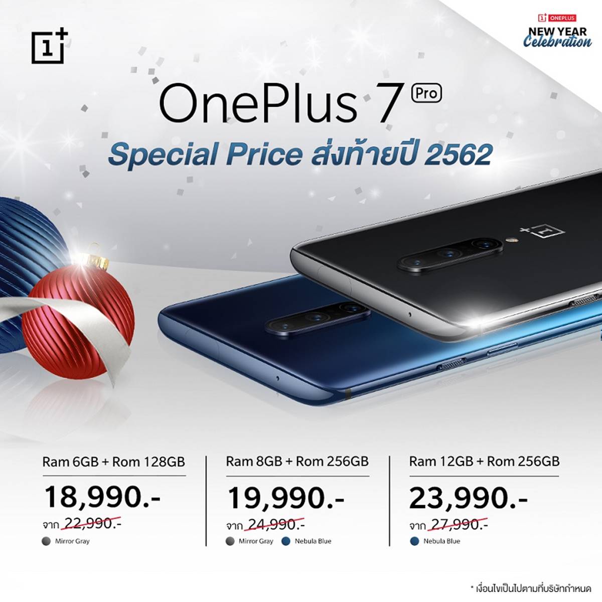 OnePlus New Year Celebration.