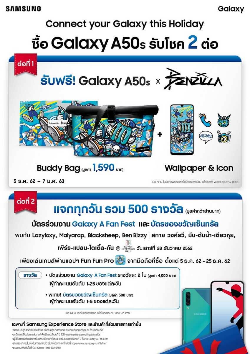 Promotion Galaxy A50s.