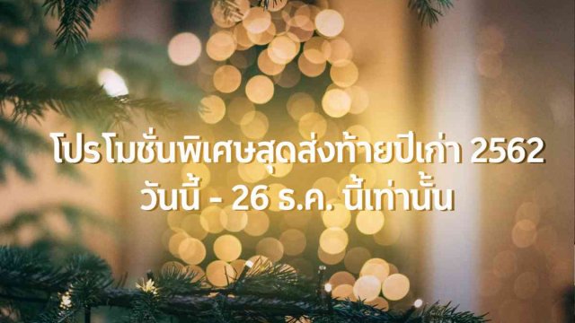 Nokia มอบโปรส่งท้ายปี ช้อปมือถือออนไลน์ได้ราคาพิเศษ ถึง 26 ธ.ค.นี้ เท่านั้น!