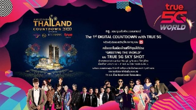 ทรูชวนสัมผัสประสบการณ์ “The 1st Digital Countdown with TRUE 5G” ในงาน Amazing Thailand Countdown 2020
