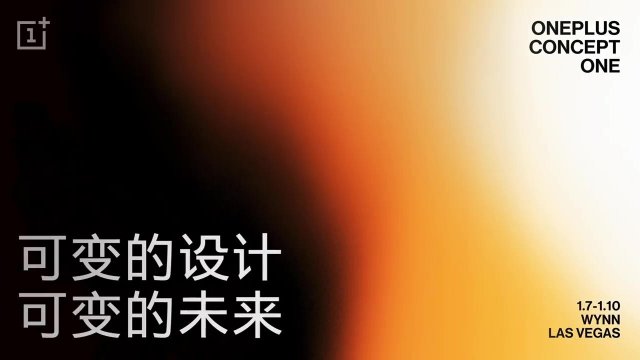 OnePlus Concept One เตรียมเผยโฉมในงาน CES 2020 เดือนมกราคมนี้