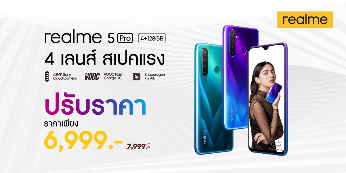 realme 5 pro new price on december 2019.