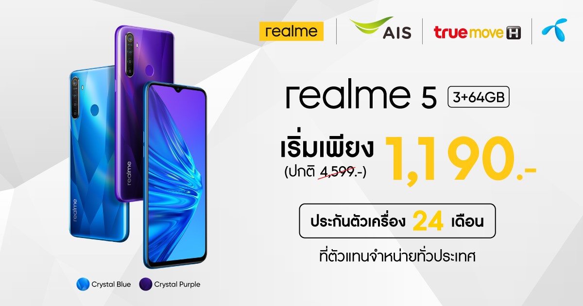 realme 5