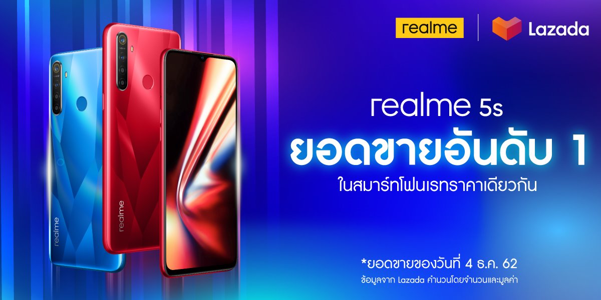 realme 5s No.1 Flash Sale on Lazada.