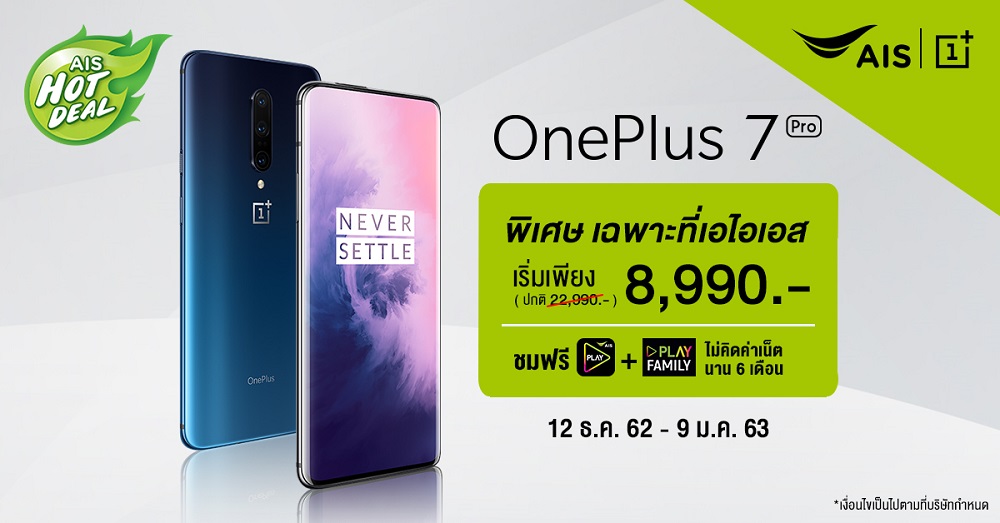AIS gives a big Surprise to end the year with OnePlus 7 Pro.