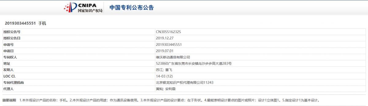 vivo patents several quad punch-hole