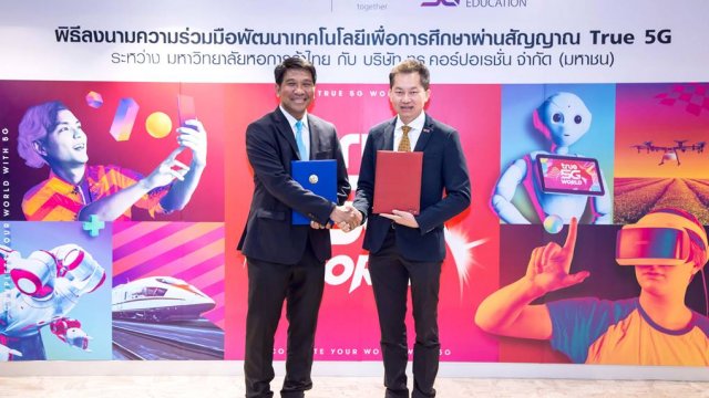 กลุ่มทรู ร่วมมือม.หอการค้าไทย  นำศักยภาพ 5G ร่วมพัฒนาการศึกษา