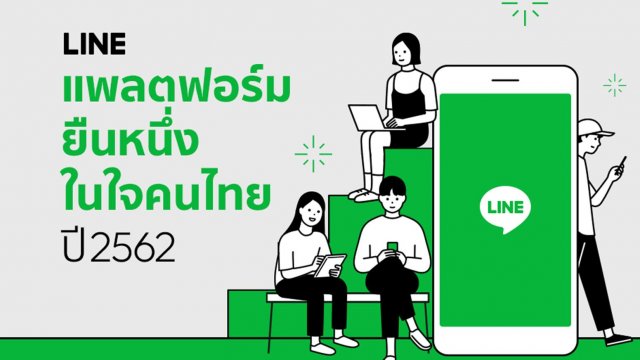 LINE ยืนหนึ่งในใจ! เผยสารพัดพฤติกรรมผู้ใช้ชาวไทยที่ติดอันดับโลก