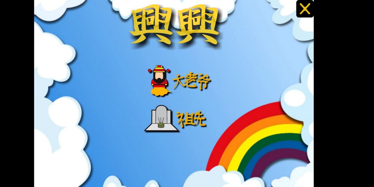 HengHeng App