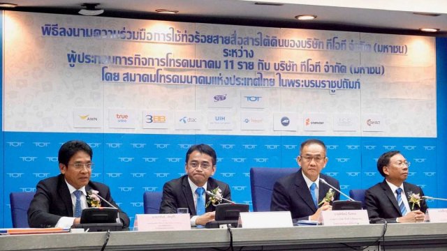 11 ผู้ประกอบกิจการโทรคมนาคม ลงนามใช้ท่อร้อยสายสื่อสารใต้ดินของ TOT