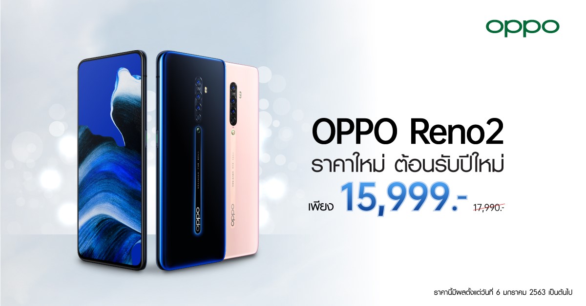 OPPO offer promotion for OPPO Reno2.