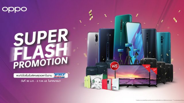 OPPO จัดหนัก! ซื้อสมาร์ทโฟนแถม TV 32″ เฉพาะในงาน TME 2020 เท่านั้น!