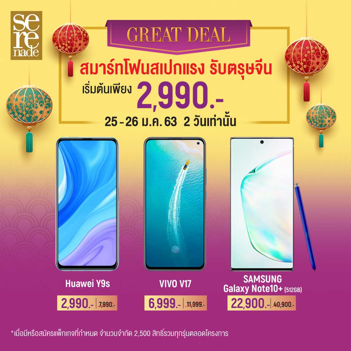 AIS Serenade launches Serenade Great Deal Campaign