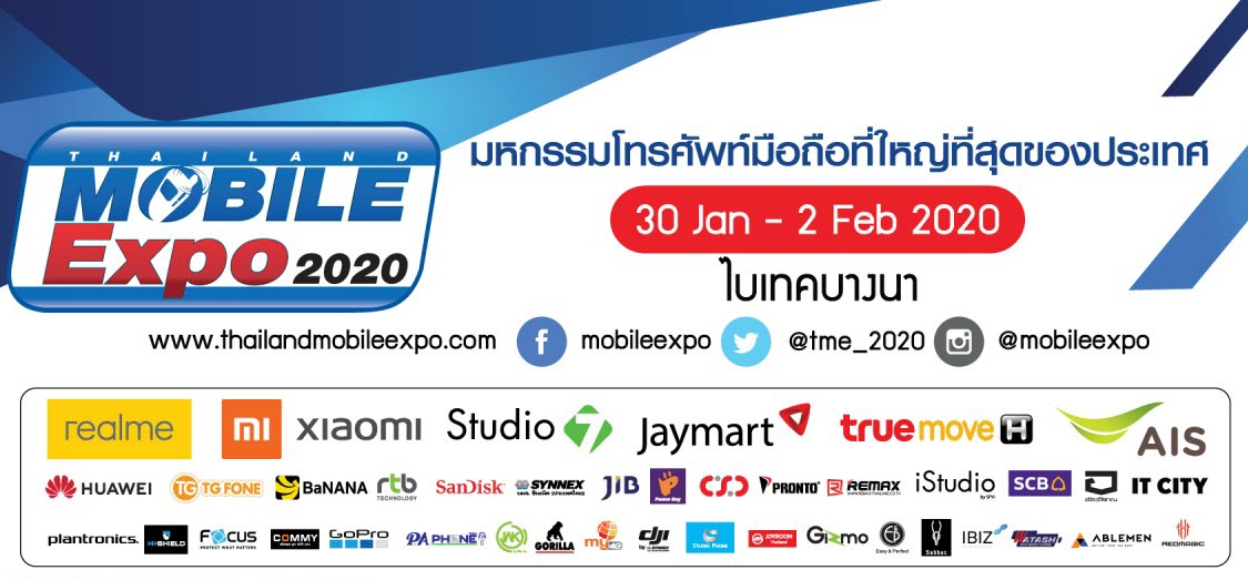 Thailand Mobile Expo 2020
