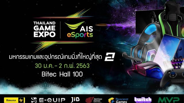 AIS เตรียมระเบิดความมันส์ Thailand Game Expo by AIS eSports อีกครั้ง ที่ไบเทค บางนา