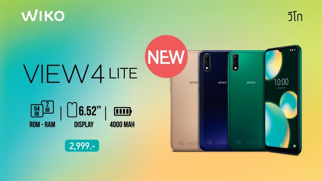 Wiko View4 Lite ความสนุกครั้งใหม่! กล้องคู่ จอใหญ่ ในราคา 2,999 บาท!